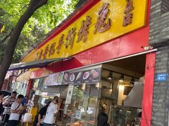 -老黄记手撕烤兔(玉林街店)