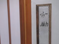 -翁暖茶馆(滨江东总店)