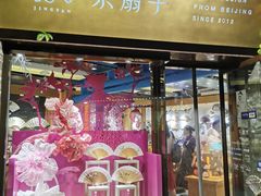 -京扇子(烟袋斜街店)