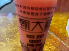 -甄大福·老盐芭乐·陵水酸粉(水巷口店)