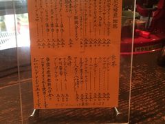 -茶亭 羽當 渋谷