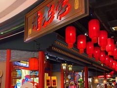 -哥老官重庆美蛙鱼头(五角场合生汇店)