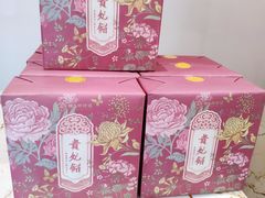 -祥禾饽饽铺·中式糕点(天津河西万科广场店)