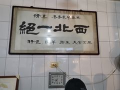 -老李家杂肝汤(回民街店)