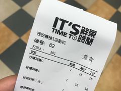 -鲜果时间·果蔬茶(赛格负二层店)