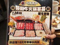 -万岁寿司(万国店)