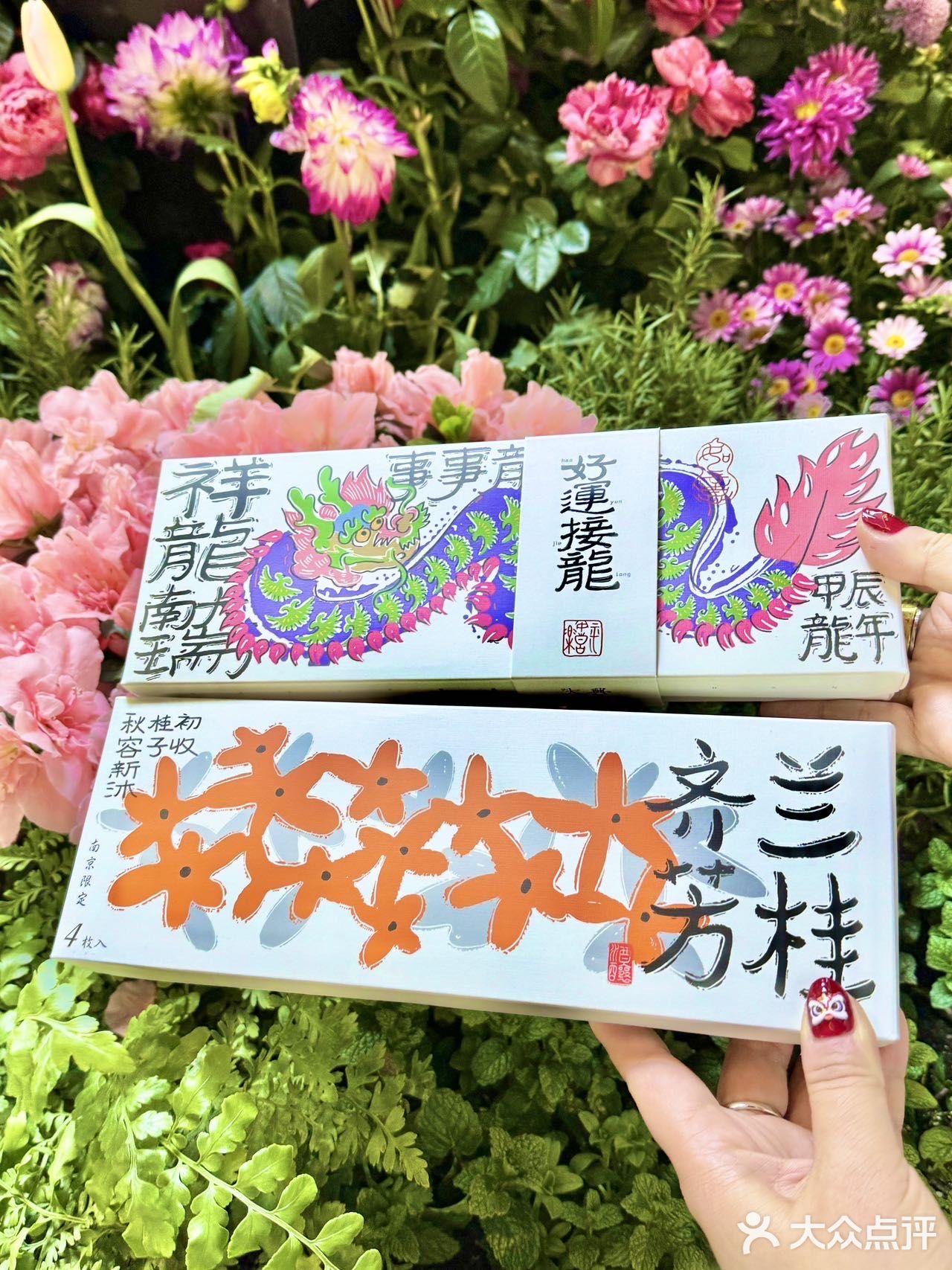 糯叽叽的开运方糕穿上龙年新包装咯🤗