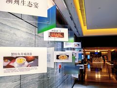 -南太湖山庄·四季轩&国风堂中餐厅