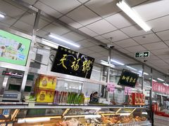 -和平门菜市场