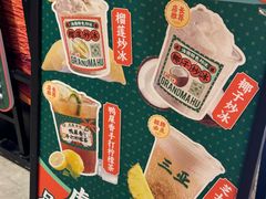 -虎婆冷饮店·海南特色炒冰(三亚湾店)