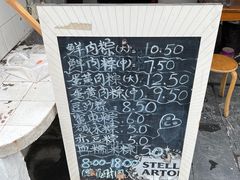 -璐坊粽王(复兴中路店)