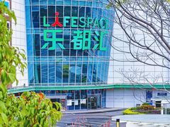 -五缘湾悦都汇购物中心