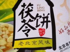 -北京稻香村(花市店)