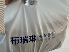 -布瑞琳洗衣(望京万象汇店)