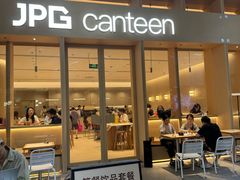 -JPG canteen(广州乐峰广场店)