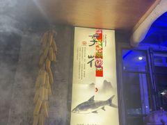 -鱼窝棚柴火铁锅炖(富山屯店)