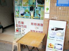 -成裕雪糕店(士多店)
