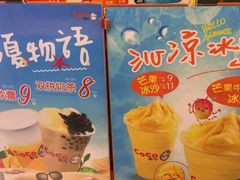 -CoCo都可(建外SOHO店)