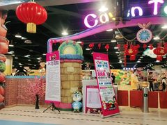 -嘉文梦想世界(SM天津滨海城市广场店)
