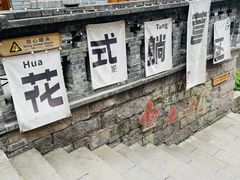 -重庆十八梯传统风貌区