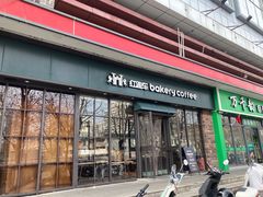 -红跑车蛋糕世界(清江路店)