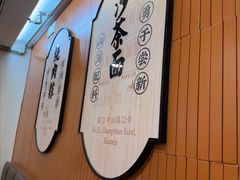 -黄则和花生汤(中山路店)