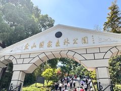 -上海佘山国家森林公园西佘山园