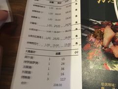 账单-卢布里西餐厅(海拉尔店)