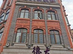-德大西餐社(云南南路店)