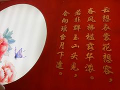 -普天和酒楼·新津菜·烤鸭(天津之眼店)