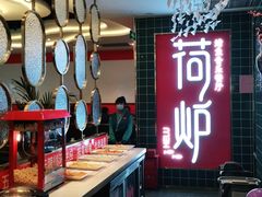 -荷炉烤鱼音乐餐厅(佳和城店)