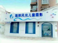 -海岸风光儿童摄影