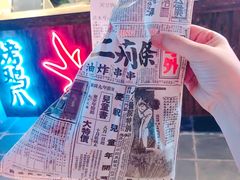 -乐彡炸串·烤苕皮(西单华威约饭街店)