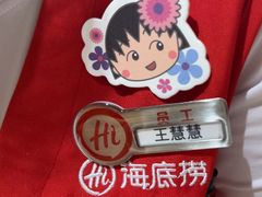 -海底捞火锅(吾悦广场店)