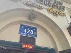 -海尔巴格一甸茶餐厅(团结路店)
