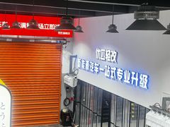 -天猫养车贴膜轻改·蓝电(优匹康桥东路店)