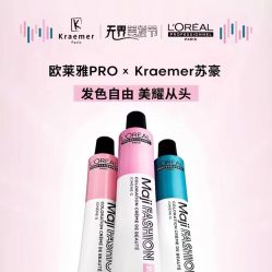 -Kraemer Paris苏豪路易士·嘉玛发廊