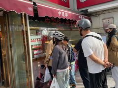 -中栗华栗子(鞍山道店)