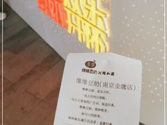 -维维豆奶(金鹰新街口店)