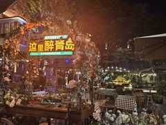 -中山路壹号传奇club·啤酒花园餐厅