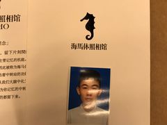 -海马体照相馆(大连罗斯福广场店)