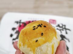 蛋黄酥-君之狮子山·轻糖烘焙(松江印象城店)