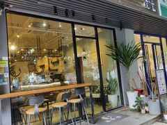 -滇咖啡体验店