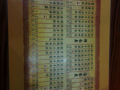 菜单-茗味居羊肉汤面馆(临沂路店)