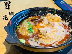 烤脑花-胡马八破·川菜小馆(高新万达店)