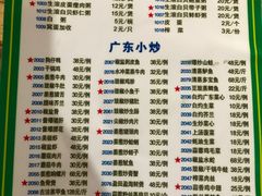 菜单-盈田盈粥庄(博山东路店)