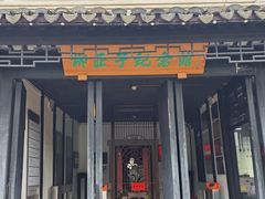 -黎里柳亚子纪念馆