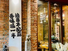 -壹头蒜烧烤小院儿