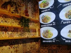 菜单-拌面小当家