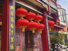 -四宜糕团店(南大街店)